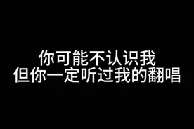 闯荡5年归来仍才17岁💪战绩可查 #翻唱 #古风 #弹唱 #快哉快哉 #宿命感视频封面