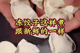 #抖音美食创作者 #美食教程 #爱生活爱美食 #在家做美食 #饺子视频封面