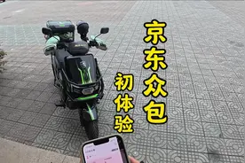 跑京东众包 今天你薅羊毛了没？#外卖小哥 #京东外卖视频封面