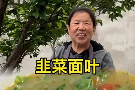 这一锅韭菜面叶，哪个安徽老乡能拒绝呢？每一口都是家的味道#韭菜面叶 #农村家常美食 #农村夏日美食 #分享下我的乡村生活