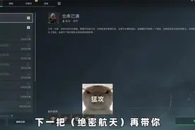 适者生存，我已经可以带人了 #三角洲行动