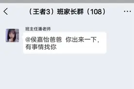 史上最逗比的“家长群” 😂到底是谁的问题@潘子  #聊天记录 #神对话 #笑到肚子疼 #看一次笑一次 #每日一笑视频封面