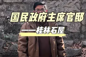 37年的南京，被炸成一片废墟，连国民政府主席的官邸，也只剩下残垣断壁！！！#南京 #旅行推荐官 #旅行推荐官 #人物故事 #南京灵谷寺视频封面