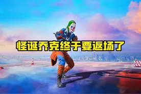 小丑服终于返场了#和平集市 #和平精英返场皮肤 #和平集市入口