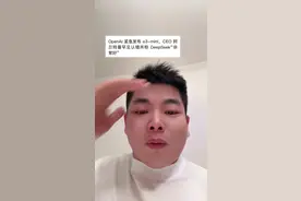 OpenAI 紧急发布 03-mini,真急眼了！视频封面