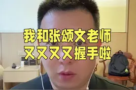 我也万万没想到，张颂文老师又又又又和我握手了！#张颂文 #张颂文的三观有多正 #张颂文有多宠粉 #张颂文演技炸裂视频封面