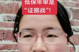 📣 低保审核，打的是“证据战”，不是“眼泪战”哦！💪 📃 别再抱怨生活不公啦，拿出实打实的材料才是王道！💼 👀 让审核员一眼就看到你“非批不可”的理由！✅ 💡 规范的材料，就是你的胜利法宝！ #低保审核#证据为王#规范材料#有理有据#村干部日常工作宣传视频封面