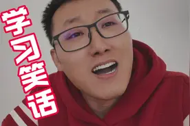 最近这知识学的有点杂……#内容过于真实 #地狱笑话 #反应