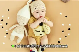 🌹🌹🌹如何缓解二月闹，直接上干货 🍀1、夜奶增加5-10毫升奶量宝宝喝饱才会睡得更久，比如白天90ml，晚上可以冲到100ml，喝完记得拍嗝哦 🍀2、半夜醒来千万不要交流，半夜宝宝饿醒来要喝奶，不要跟他说话，直接进行喂奶，喂完直接拍嗝哄睡，动作要轻，不要让宝宝惊跳反射，可以打襁褓，开小夜灯，不要开大灯。 🍀3、竖抱拍嗝再横抱哄睡或者趴睡。平时不管怎么哭闹，竖起来拍嗝，宝宝会立马得到安抚，在横抱哄睡，在趴睡30-60分钟，很多时候很灵 🍀4、睡醒后再喂奶，宝宝吃着不容易睡着，喂奶后先玩要，再睡觉喂奶时不让宝宝吃着睡着了，把奶点和睡觉点区分开，如喝奶是容易睡着，可以和宝宝说话，摸摸耳垂，摸摸小手小脚 🍀5 0-3个月宝宝会有惊跳反射，就算不醒也会哼哼唧唧，听到声音就会一咋呼，这时可以用襁褓睡袋，上半身裹紧宝宝会有安全感，不出5分钟就睡着了，一睡就4-5个小时左右。 🍀6、夜里不要频繁抱，喝完奶拍嗝后放下，如宝宝一直动弹不安，轻拍他同时发出嘘嘘的声音，不要抱着哄，更不要起来转圈，让他适应床上的环愔 🍀7、早上固定起床时间 理想时间：早晨7-8点起床，晚上7-8点左右睡觉保证11-12小时夜间睡眠 🍀8、延长玩要时间白天不要刻意哄睡宝宝，时间又要做合理规划，不想睡可以起来玩一会儿，夜间才会睡得更香，6点以后不宜让宝宝睡得太久，影响晚上入睡月嫂姐妹你们是如何调整宝宝的作息规律呢？ #月子汤制作 #育儿知识传播正能量 #我是月嫂