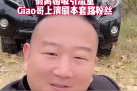 #阿giao #giao哥 #展亚鹏 #拜师展亚鹏 #giao