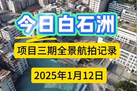 白石洲三期全景航拍记录#绿景白石洲 #绿景白石洲璟庭视频封面