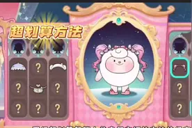 蛋仔最划算解锁小羊超多衣服和皮肤的方法！#蛋仔派对三周年