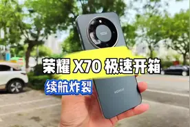 荣耀X70极速开箱上手 告别LCD,8300mAh续航炸裂! #荣耀X70