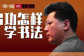 启功自述学书经历#启功#书法#历程#自度视频封面