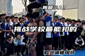 虽然你们两个是高中最能扣的球员，但你别忘了我这有位广东乔丹！#校园篮球 #扣篮 @DOU+小助手