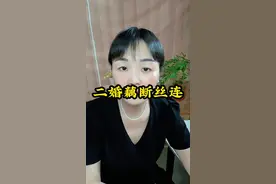 二婚男人再婚后，还会想念前妻吗？#婚姻 #二婚 #婚姻咨询 #婚姻情感