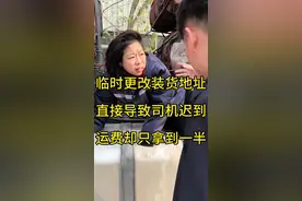 临时改地址让货车司机不知所措视频封面
