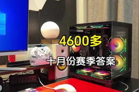 #电脑主机配置推荐 #diy电脑 #电竞游戏电脑主机视频封面