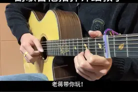 《爱我还是他》副歌吉他指弹详细教学来啦！ 曲谱放在视频最后，教学有点长，记得先收藏起来，方便随时翻阅学习#吉他 #吉他🎸 #指弹 #吉他教学 #零基础学吉他视频封面