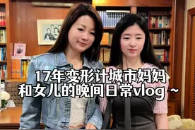 相识第八年没有血缘关系的母女，但拉钩要做一辈子的好朋友哦#我和女儿#百雀羚胶原水光面膜#百雀羚面膜 #百雀羚#胶原灌注面膜视频封面
