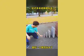 花式多米诺骨牌玩法，最后一个玩大了！ #搞笑视频#搞笑配音#搞笑