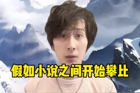 你这么出名，是荣耀几星啊？#看点好的 #网文神作发源地 #逼我重生是吧 #小说视频封面