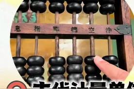 古代计量单位竟然这么先进 原来我们日常生活中的好多成语都出自古代的计量单位！#中国古代计量单位 #文化常识