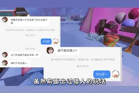 一期猎人的玩法思路 #蛋仔派对 #蛋仔风格大赏