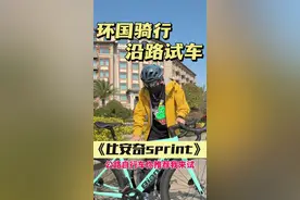 公路自行车你推荐我来试系列 你们总问入门车有什么的，这次，入门车他来咯#公路自行车 #爱生活爱骑行 #公路车 #入门公路车 #爱上公路车视频封面