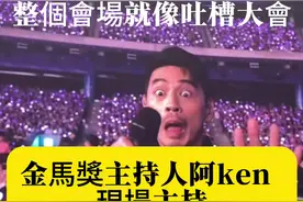 #周杰伦台北大巨蛋演唱会 瞬间变众明星互相吐槽大会视频封面