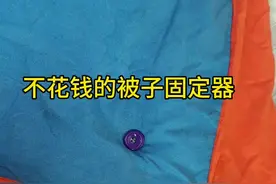 闲着的纽扣还有大用处#小技巧分享 #服装缝制技术分享 #生活小妙招 #旧衣服改造 #针线小妙招视频封面