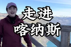 喀纳斯湖到底有没有水怪？婷婷带你走进喀纳斯一探究竟，也希望这条喀纳斯旅行攻略可以帮助到大家。#喀纳斯 #新疆 #旅行推荐官  #旅行攻略视频封面