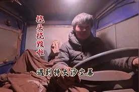 今天遇到了自驾游四年以来最大的沙尘暴，被困在了羌塘视频封面