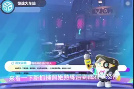 绝活佩姬教学#网易 #第五蛋格 #逃出惊魂夜 #蛋仔派对