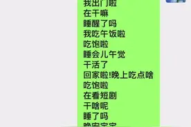 《预制版聊天》 #情侣日常 #搞笑聊天记录 #聊天记录