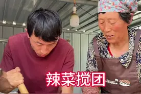 荞麦面做的辣菜搅团 #总在成为大人的路上 老妈今天用荞麦面粉做了辣菜搅团#新农人计划2025 #抖音精选 #我的乡村生活 #农村美食记录美好生活