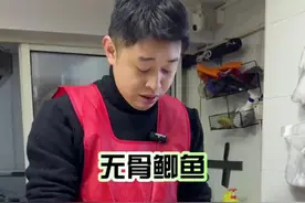 无骨鲫鱼，考验老师父的刀工 #杀鱼技术 #刀工 #美食 #三农#解压
