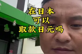 #日本#日本旅游 #大阪视频封面