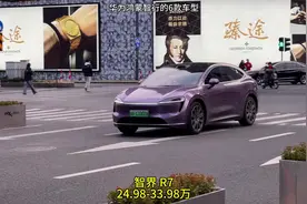 尊界S800的上市，让华为的各种车型基本齐全视频封面