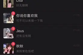 【日常聊天】之《女生说你们只是普通朋友，该怎么聊》《表白被拒说你们不合适，该怎么逆风翻盘》#聊天记录 #恋爱技巧 #聊天技巧 #追女生 #恋爱干货 @抖音短视频