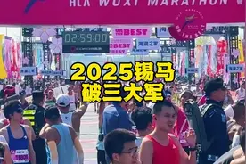 #2025无锡马拉松 破三前后5分钟众生相，看看有没有你的身影视频封面
