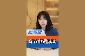 从联合国假日到申遗成功，早已走向世界的春节让全世界记住：它来自中国，属于中华民族的原创文化！#春节申遗成功 #文化中国行 #新闻姐 @抖音短视频视频封面