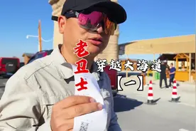 去探索——大海道真相 驾车去大海道，感受亿万年前的海底视频封面