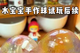水宝宝手作球试玩来啦😄 #水晶宝宝 #手作球 #水精灵水宝宝 #解压 #手工diy