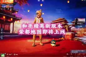 新版本荣都地图，樱花树下随手一拍就是风景，敬请期待！！