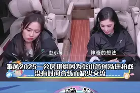 #房琪哭了  有点心疼姐姐了！#房琪 #乘风2025 #彭小苒视频封面