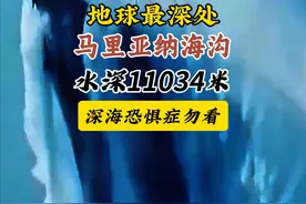 马里亚纳海沟是已知的地球最深处，就是把珠穆拉玛峰放进去也只是暗礁#航海#带你去看海#海上遭遇大风浪#惊险刺激