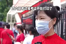 #四六级 #考试 #准考证