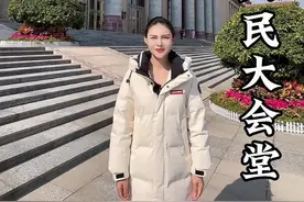 走进人民大会堂 人民大会堂里每个省都有专属会议厅，独具地方特色，这条视频带你沉浸式参观人民大会堂#北京 #人民大会堂 #设计美学 #北京旅游视频封面