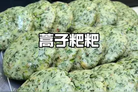 可惜你不是我们安徽人 不知道我们这的蒿子粑粑有多香多好吃😋#春天的味道 #蒿子粑粑 #地方特色美食 #安徽特产 #我的厨房日记